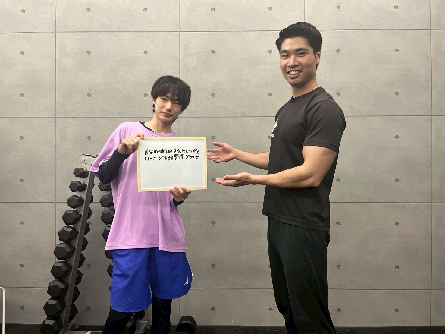 体験トレーニング